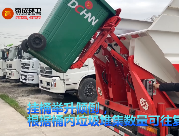 江淮（后裝掛桶、無(wú)泄漏式）自裝卸式垃圾車